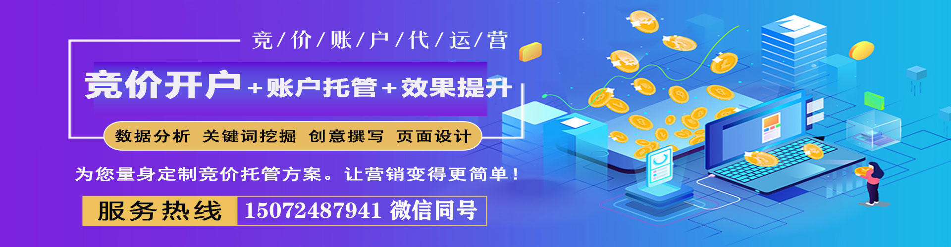 青阳百度推广运营